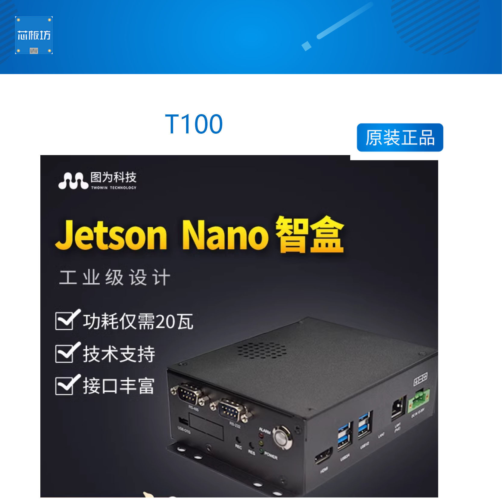 NVIDIA为盒边缘计算网关开发板