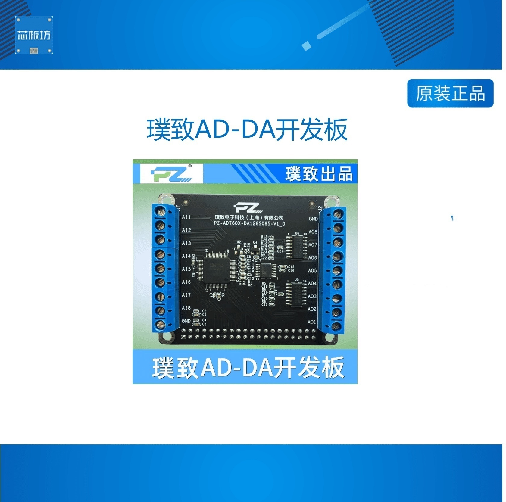 璞致AD76067璞致AD7606