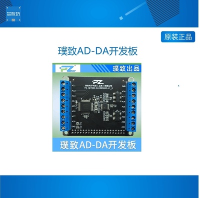 璞致AD76067璞致AD7606