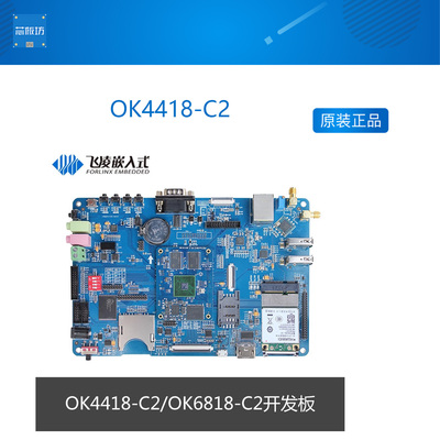 飞凌S5P4418四核A9开发板