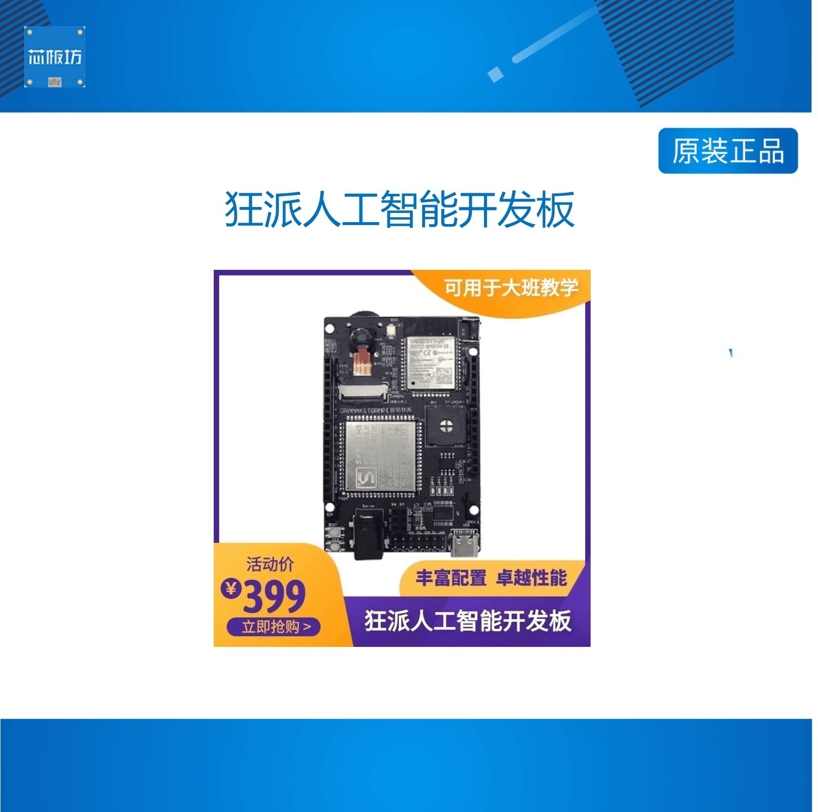 狂派人工智能开发板 RISC-V 手势识别 uno 竞赛训练利器