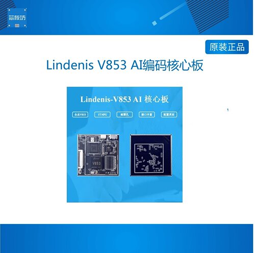 V853AI编码V853AI编码
