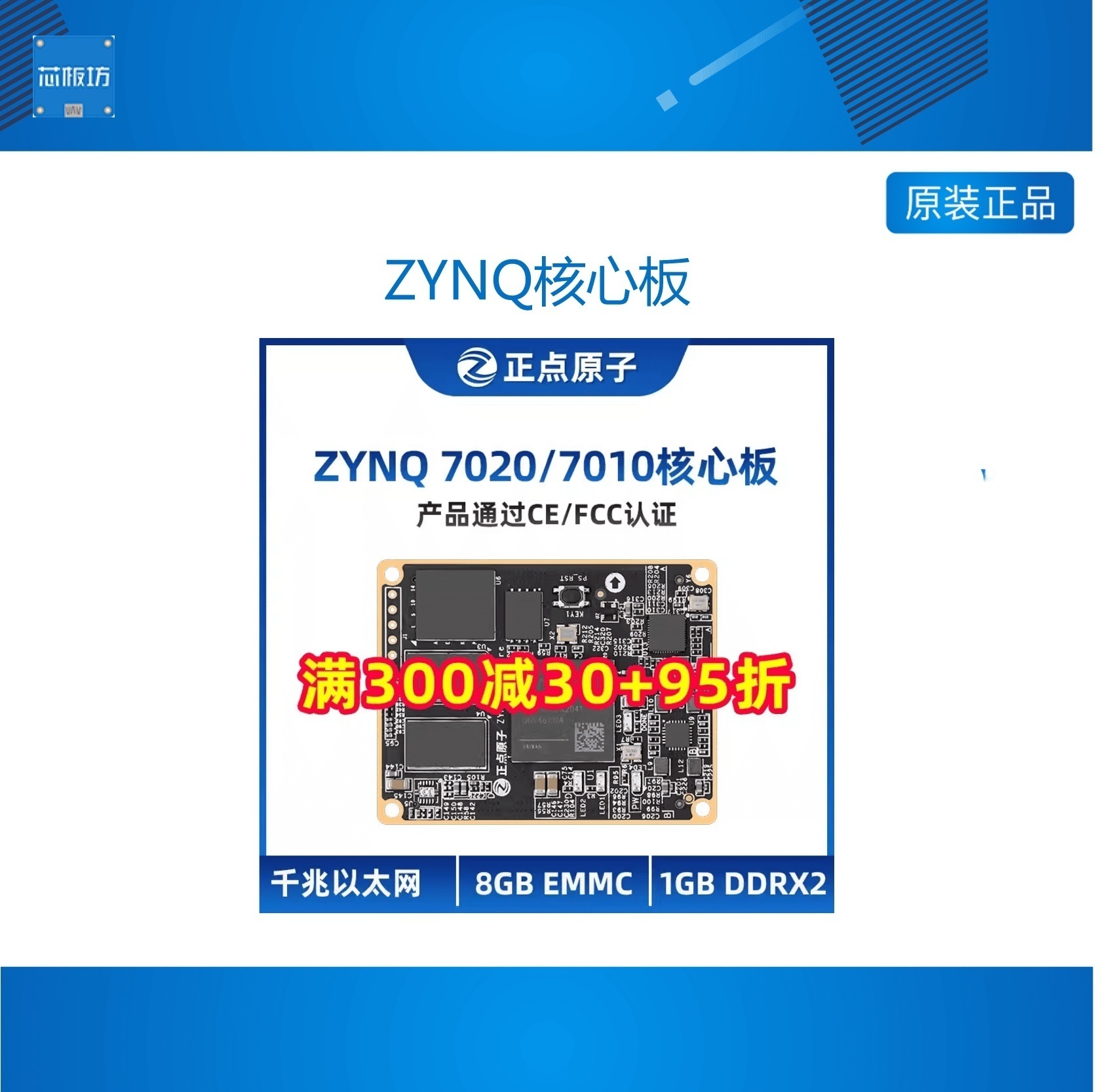 ZYNQ核心板FPZYNQ核心板F