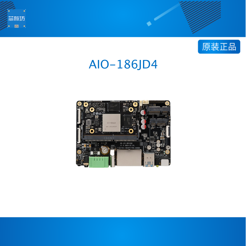 AIO-186JD4六核AI主板CV186算力7.2T国产化开放SDK算能SOPHON