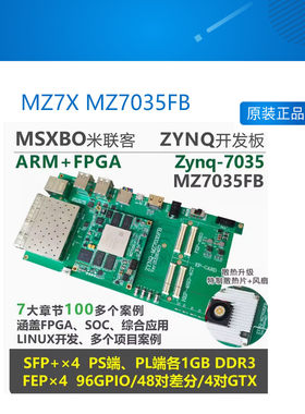 XILINXFPGA开发板ARMZynq7000