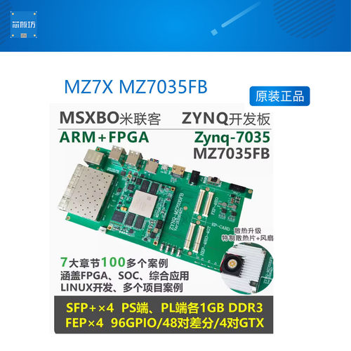 XILINXFPGA开发板ARMZynq7000