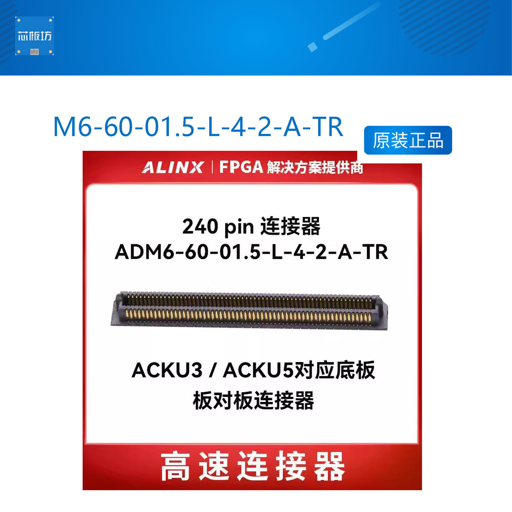 FPGA开发板底FPGA开发板底