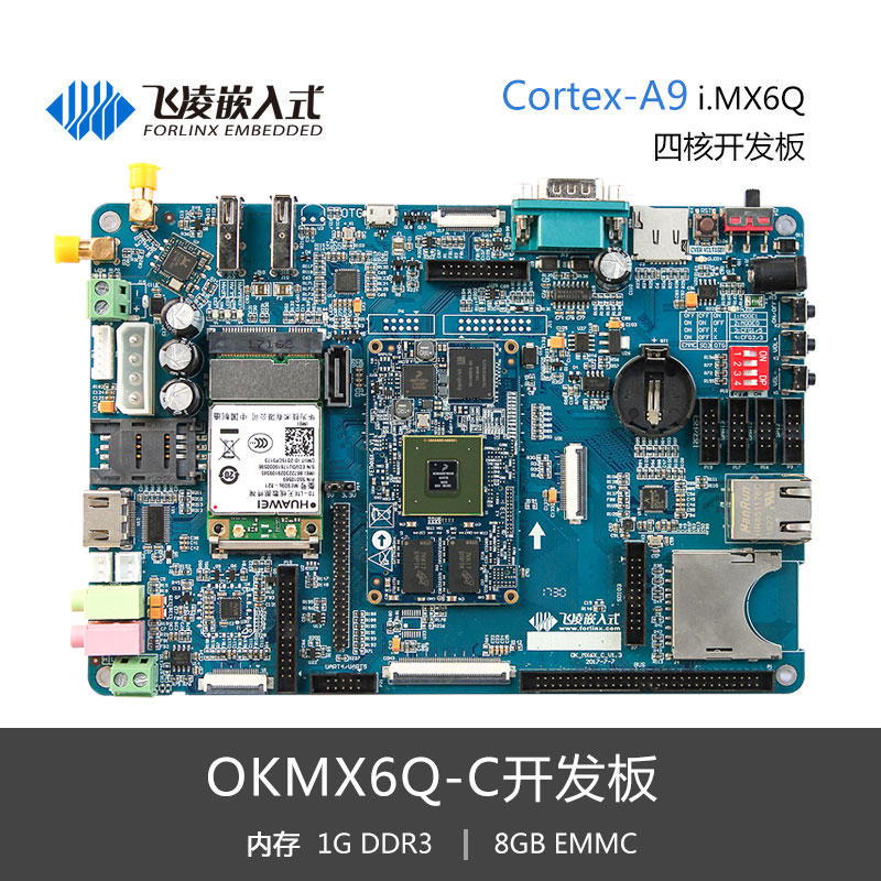 OKMX6Q-C OKMX6DL-C飞凌iMX6Q开发板恩智浦i.MX6DL