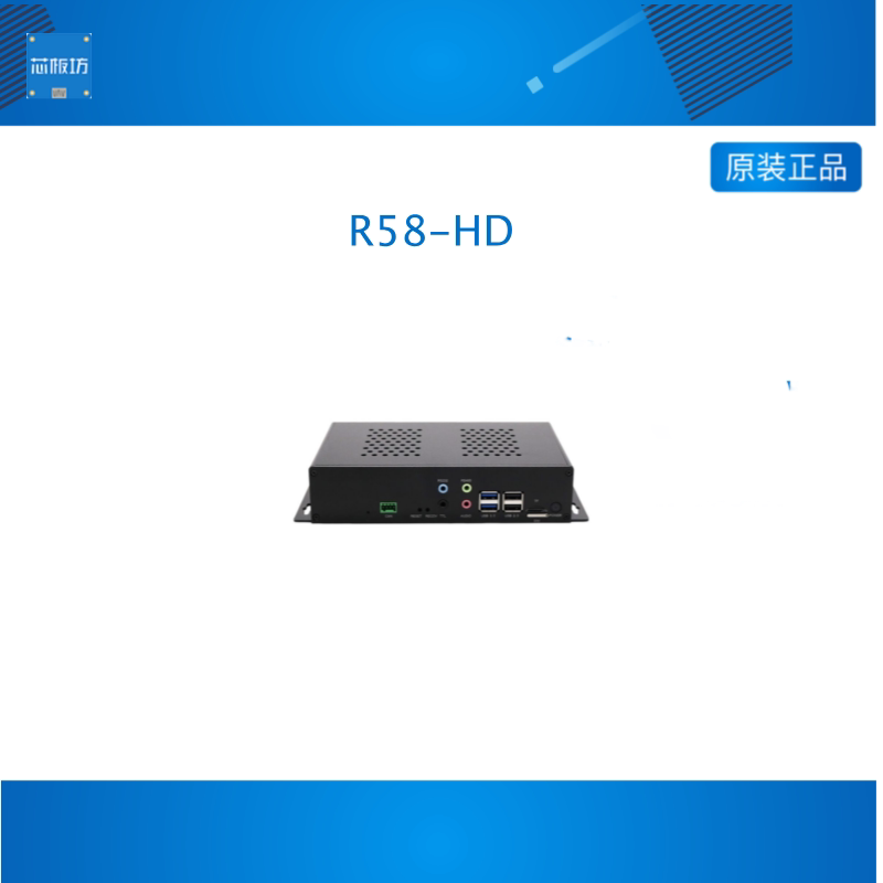 R58-HDMekotronics开发板
