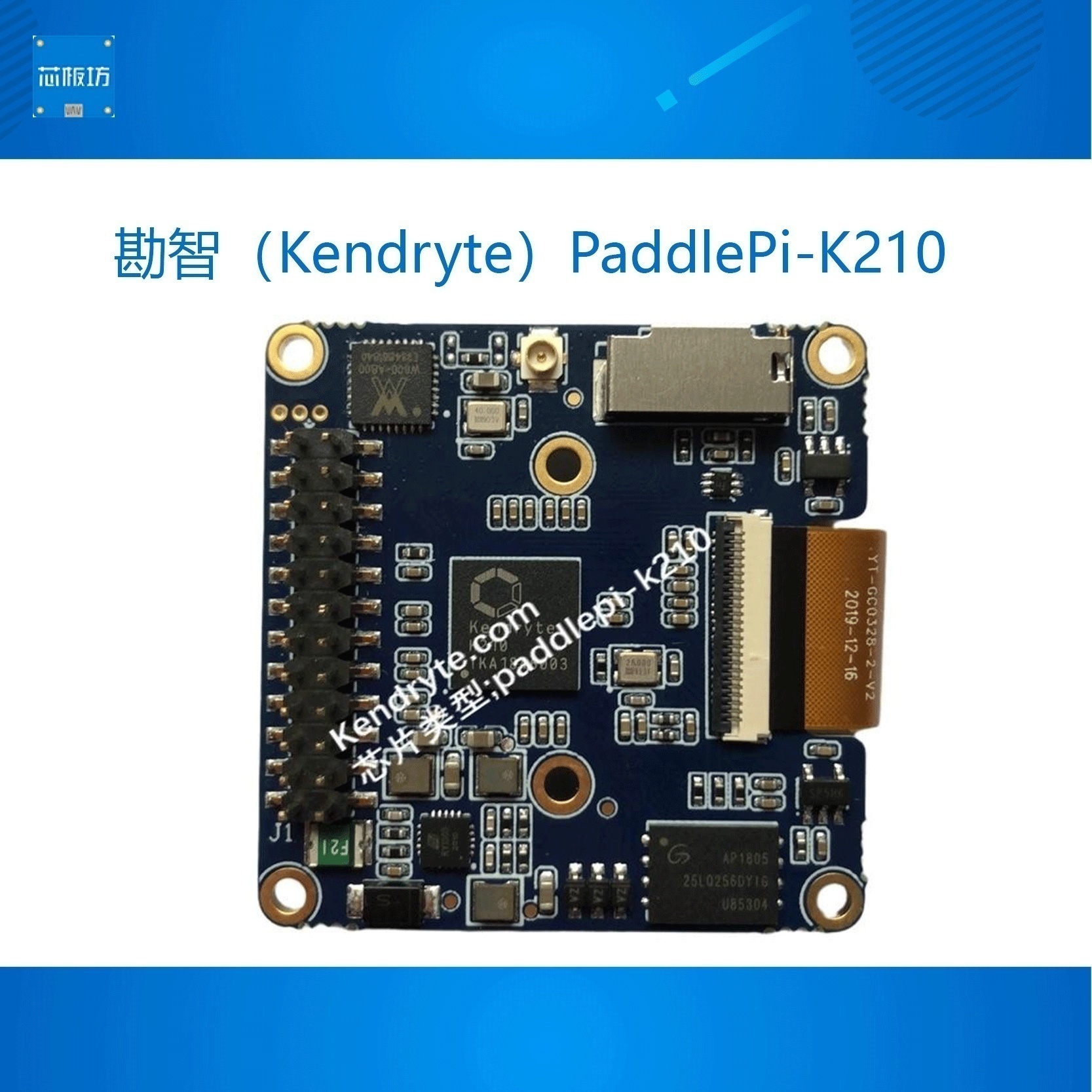 K210核心运算模块开发板