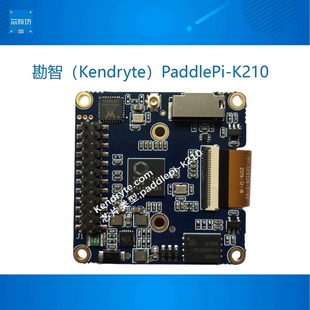 勘智（Kendryte）AI 芯片：PaddlePi-K210终端核心运算模块开发板