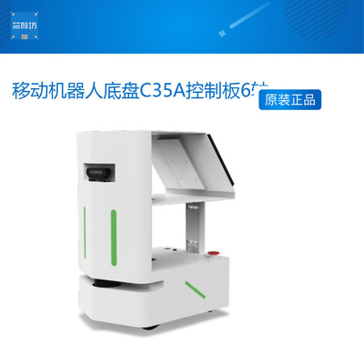 移动机器人底移动机器人底