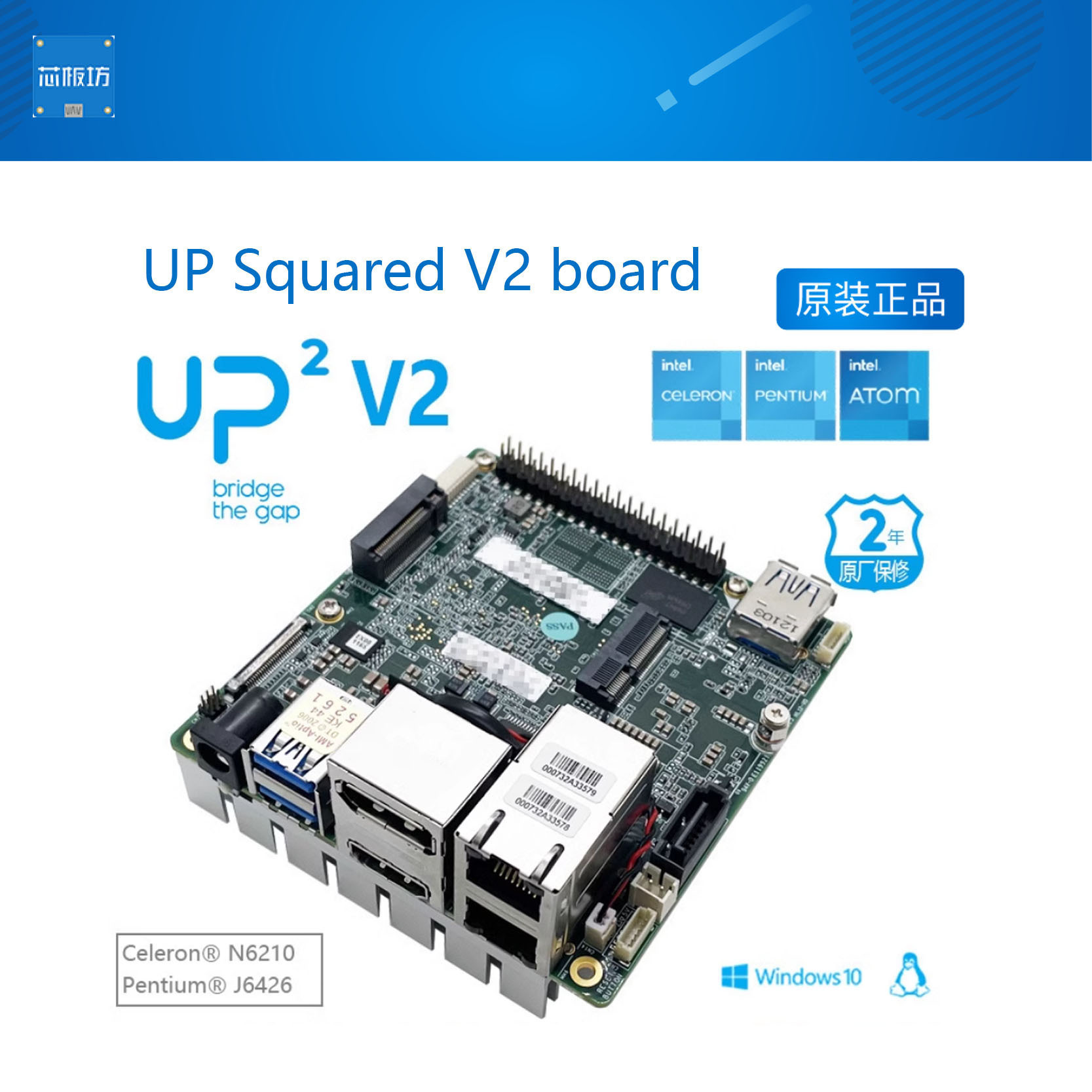 UPSquaredV2boinUPSquare
