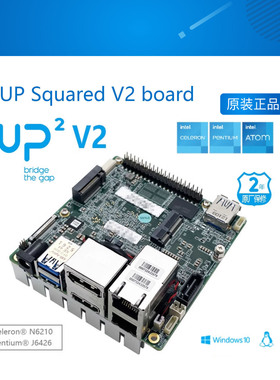UP Squared V2 board intel x86开发板支持win10/ubuntu含散热片