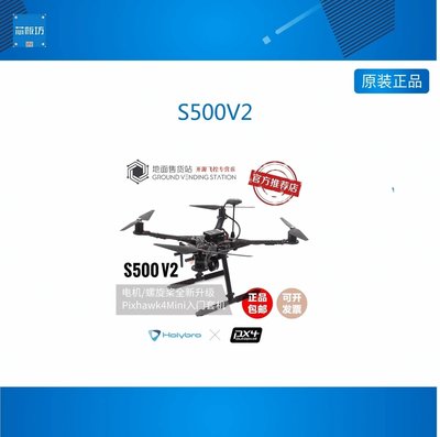 S500V2+Pixhawk4MiniDronecode