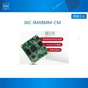 NXP A53四核工業(yè)級(jí)雙網(wǎng)口 8MM IAC mini Cortex IMX i.MX8M
