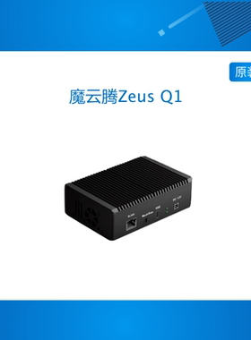 魔云腾Zeus Q1 ARM服务器 云手机 RK3588核心板LPDDR5