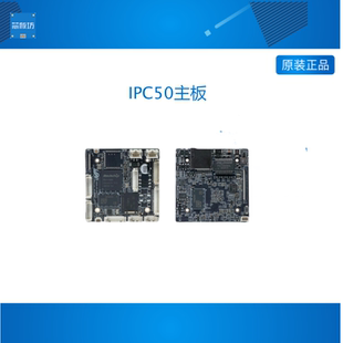 IPC-50 IPC 50 瑞芯微RV1126开发板 工业级 DDR4 2GB IPC摄像头