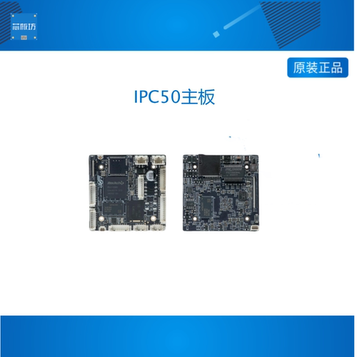 IPC-50 IPC 50 瑞芯微RV1126开发板 工业级 DDR4 2GB IPC摄像头