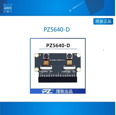 璞致PZ5640-D璞致PZ5640