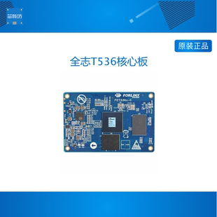 飞凌嵌入式ARM核心板T536全志芯片全国产工业级多核异构 2topsNPU