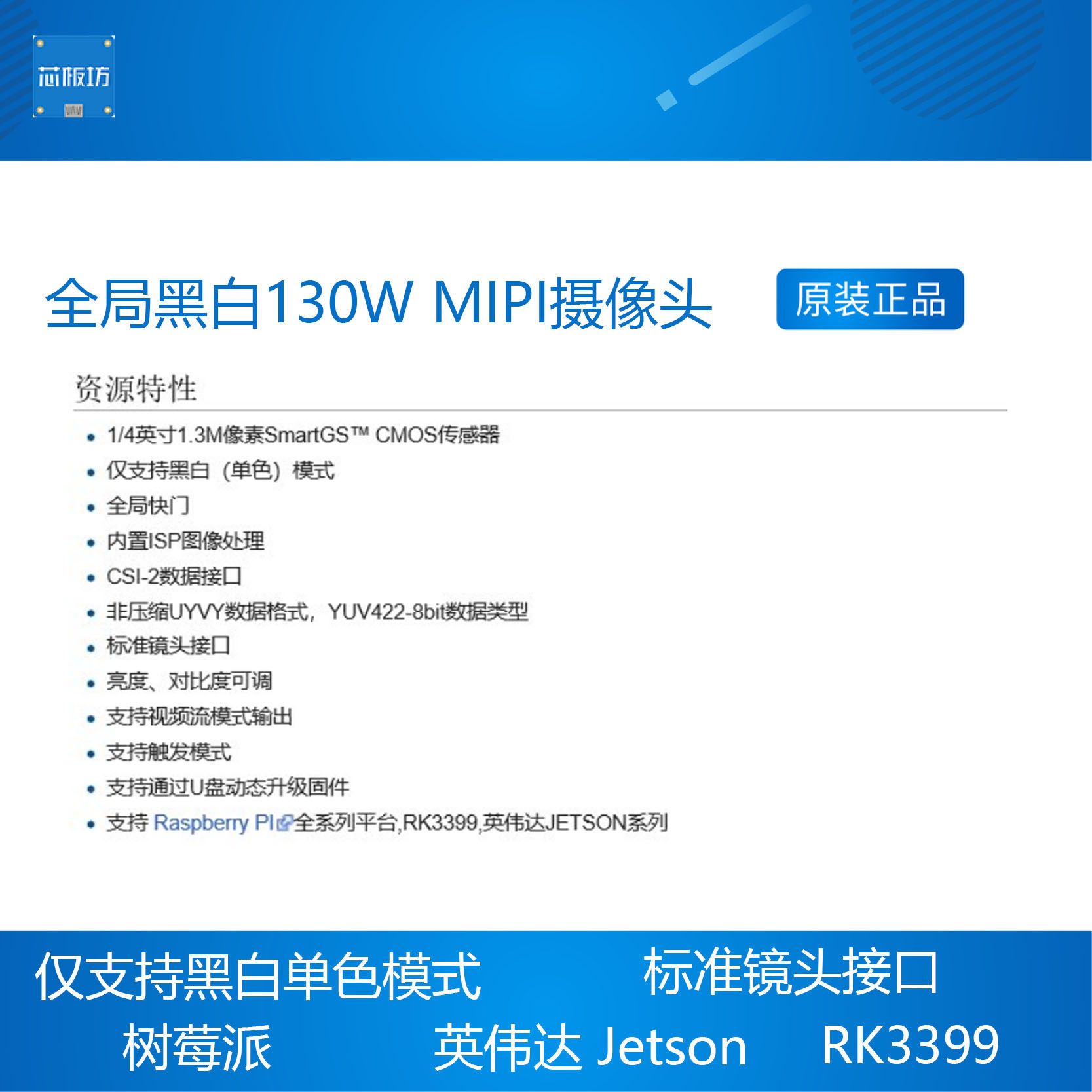 글로벌 셔터글로벌 흑백 130W MIPI 카메라 RASPBERRY PI JETSON SMARTGS