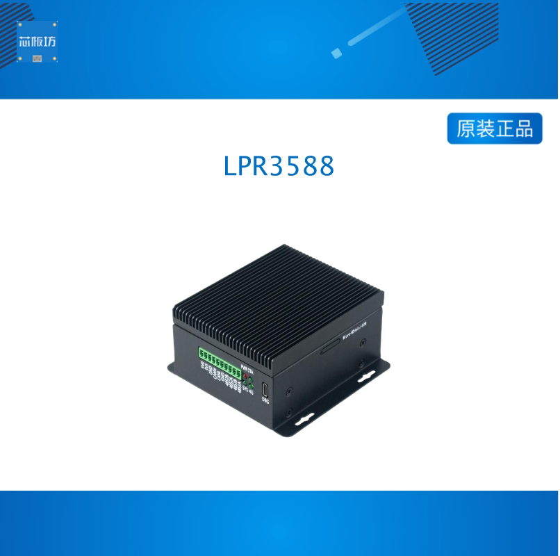 临滴Pi4瑞芯微RK3588工控机8K编解码大模型AI高性能迷你arm主机图片