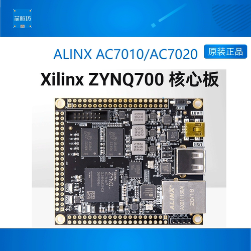 XILINXFPGAalinxZYNQ开发板