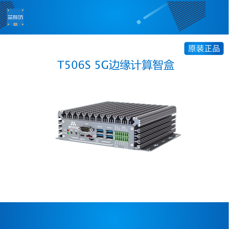 NVIDIA英伟达Jetson orin nano开发板T206套件nx边缘计算AI盒子