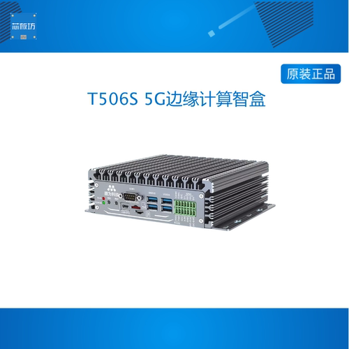 NVIDIA英伟达Jetson orin nano开发板T206套件nx边缘计算AI盒子