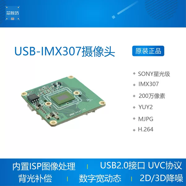 Товары от 芯板坊