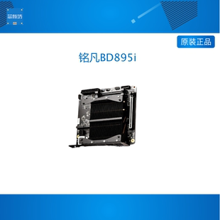 铭凡BD795i SE主机板 R9-7945HX处理器 Mini-ITX DDR5双通道主机