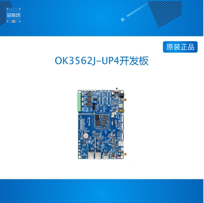 飞凌嵌入式UP4封装开发板RK3562J瑞芯微Linux国产低功耗核心板