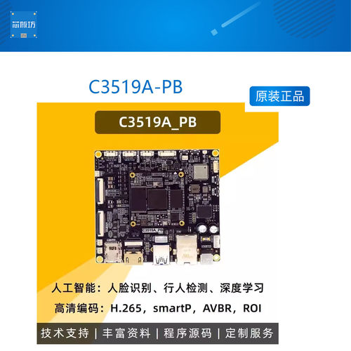 4kSensor摄像头和7寸显示屏LCD