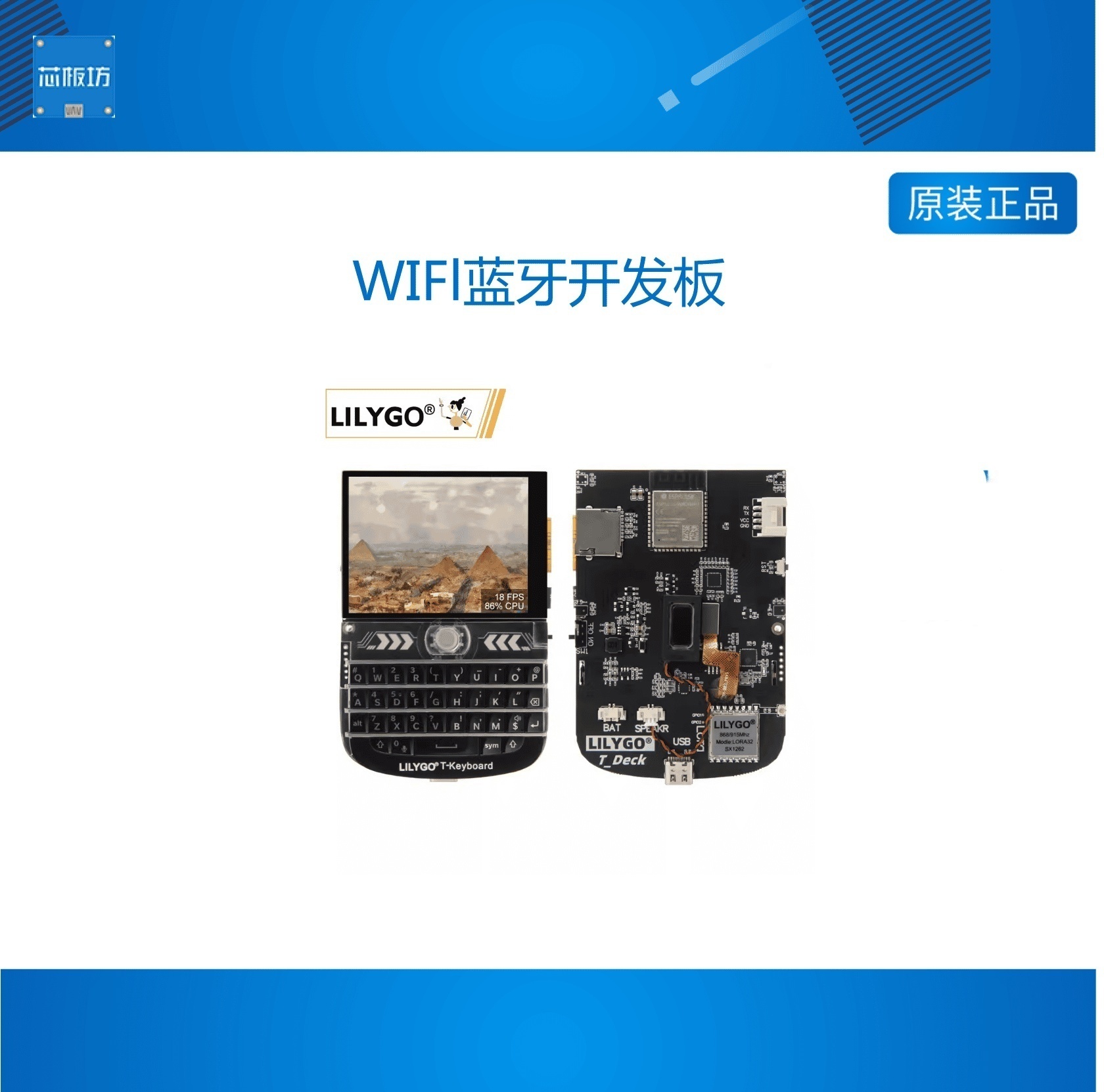 ®T-DeckESP323L®T-Deck