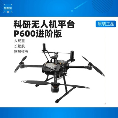 P600进阶版二无人机旭日派
