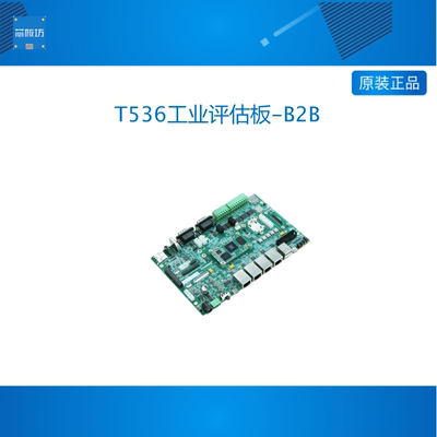 创龙全志T536工业开发板 国产4核A55 ARM+RISC-V+NPU 17路UART