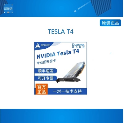 英伟达全新计算智能专业图形显卡