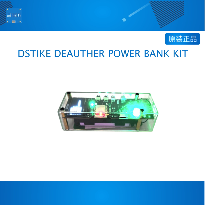 DSTIKE DEAUTHER POWER BANK KIT | ESP8266充电宝套件 开发板