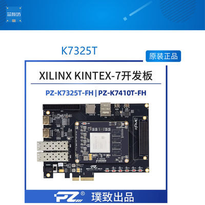 FPGA开发板KXC7K325板