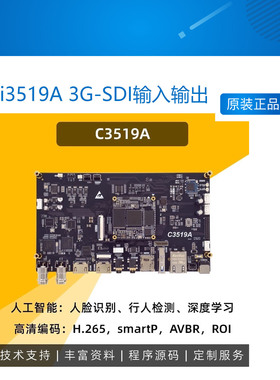 Hi3519A 3G-SDI输入输出, 4KP60 HDMI输入输出, 4G/5G, WIFI, LCD