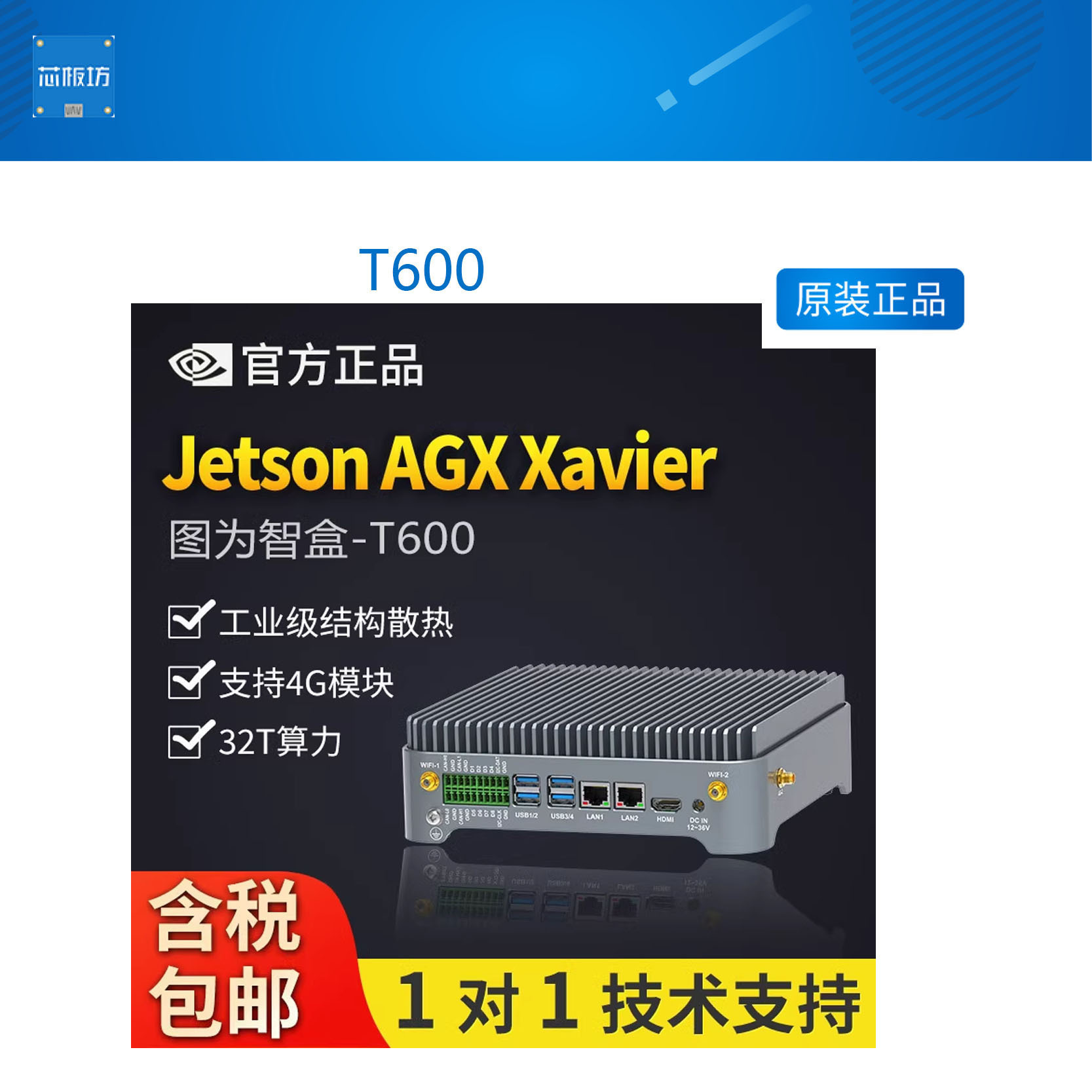 nvidia嵌入式边缘计算网关