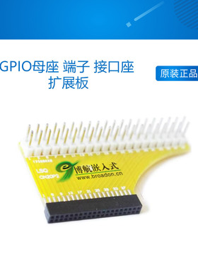 友善电子RK3399 Nanopi NEO4开发板GPIO母座 端子 接口座 扩展板