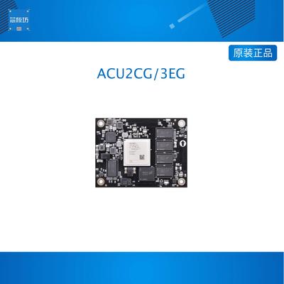 FPGA核心板ALINX Xilinx Zynq UltraScale+ MPSoC XCZU3EG ZU2CG