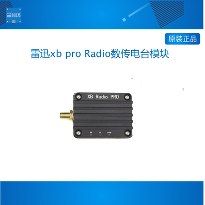 CUAV雷迅xb pro Radio数传电台模块Pixhawk无人机飞控数据传输