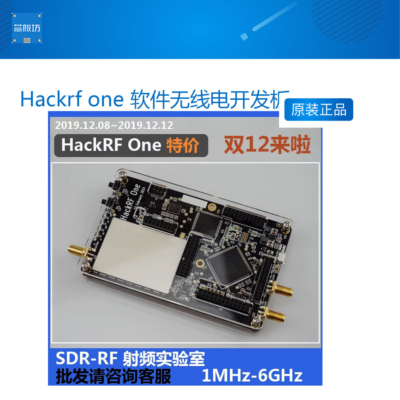 Hackrf one 软件无线电开发板 电子元器件市场 开发板/学习板/评估板/工控板 原图主图