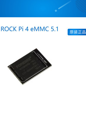 ROCK Pi 4  eMMC 5.1(适配 ODroid, Pine64) 高速EMMC
