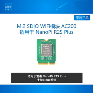 友善M.2双频WiFi 模块AC200, 适用于友善R2S Plus