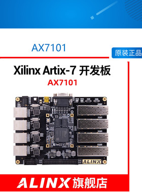 ALINX XILINX A7 FPGA 黑金开发板 Artix-7 光纤 以太网 AX7101