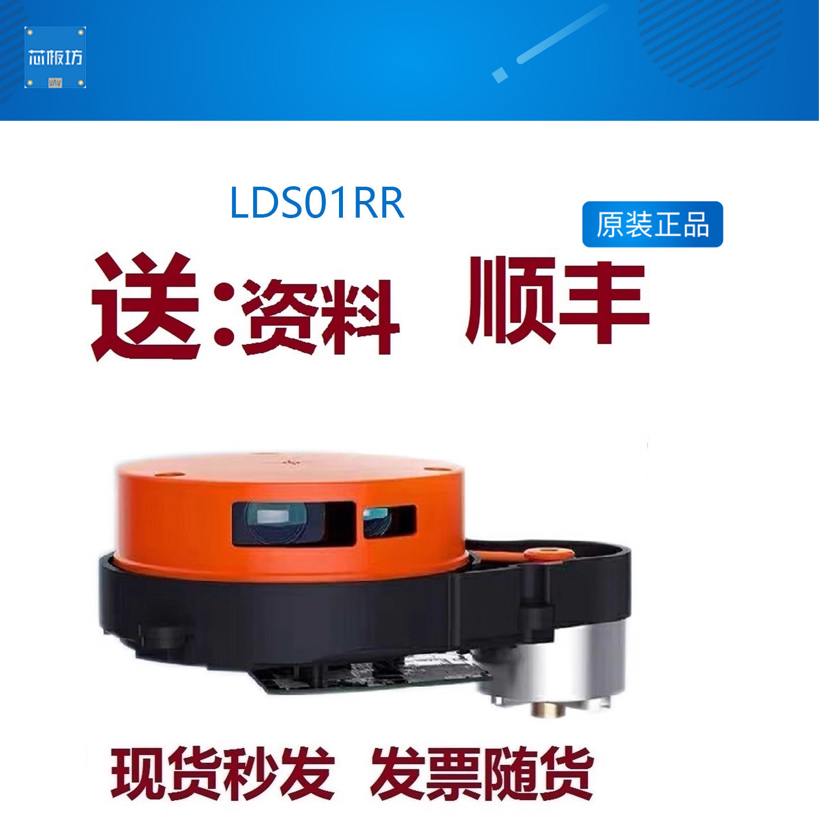 科技激光雷达导航ros图测距石头